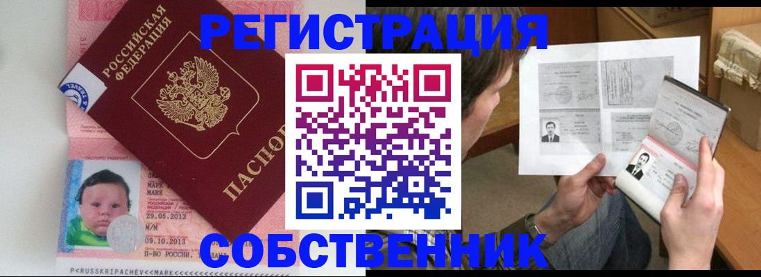 регистрация для школы в Коломне