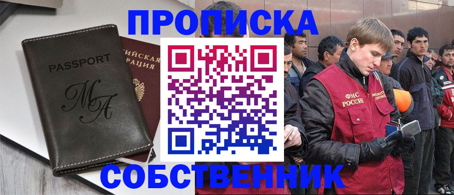 временная регистрация адрес в Коломне