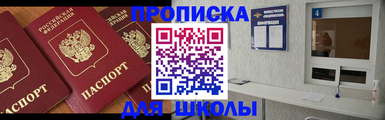 временная регистрация для всех в Коломне