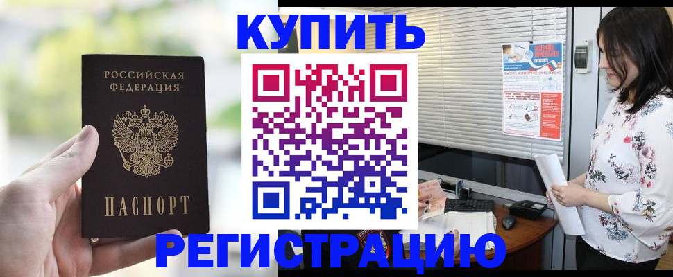 миграционный учет в Коломне