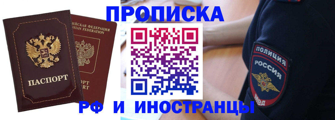 прописка ребенка в Коломне