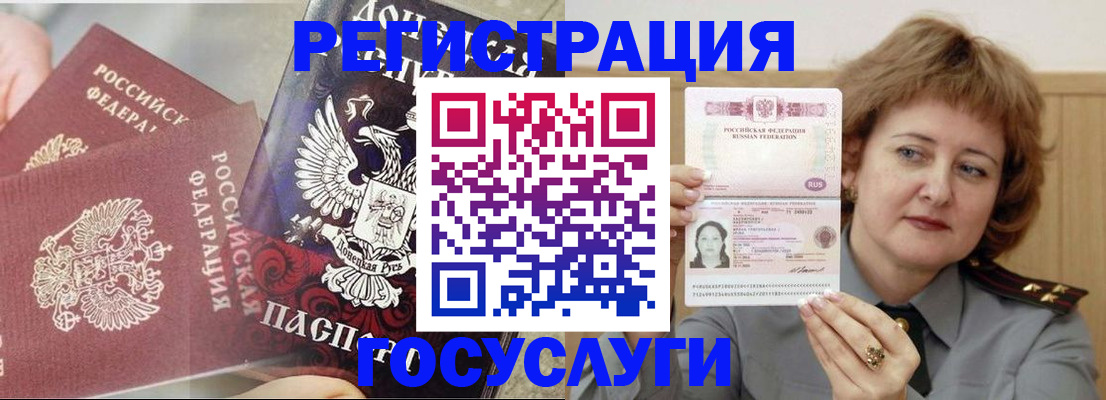 прописка для школы в Коломне