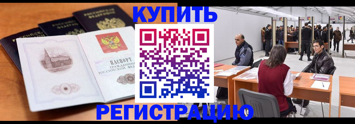 временная регистрация поиск в Коломне